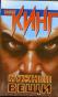 Needful Things Hardcover