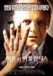 Hearts in Atlantis Movie