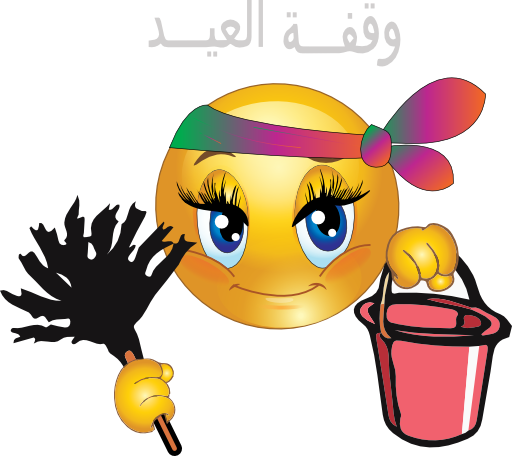 clipart-cleaning-girl-wa2fa-smiley-emoticon-512x512-abfb.png