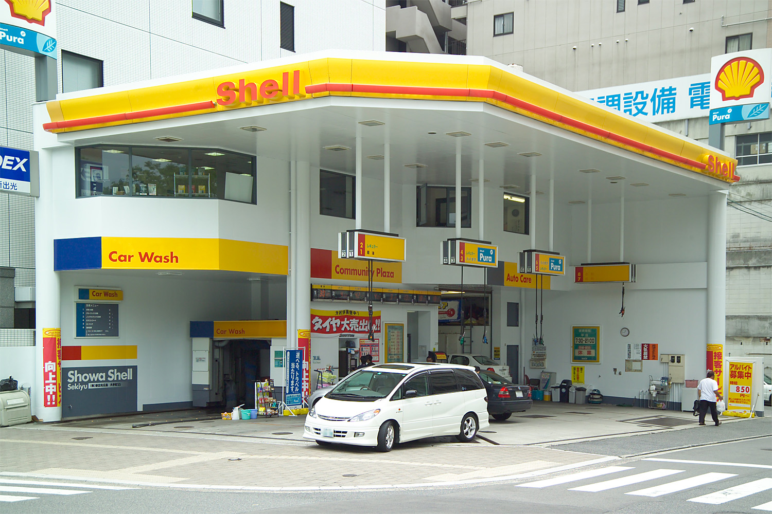 GasStationHiroshima.jpg